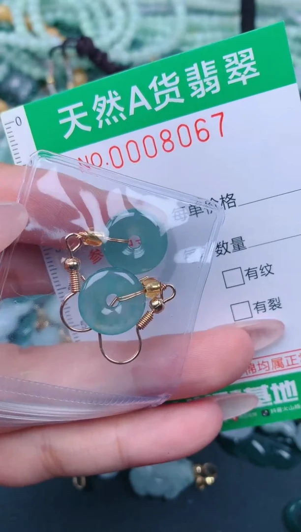 翡翠未镶嵌颈饰.0008067