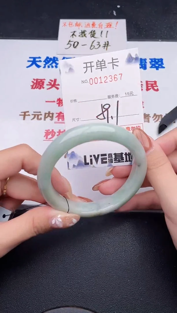未镶嵌手镯翡翠67