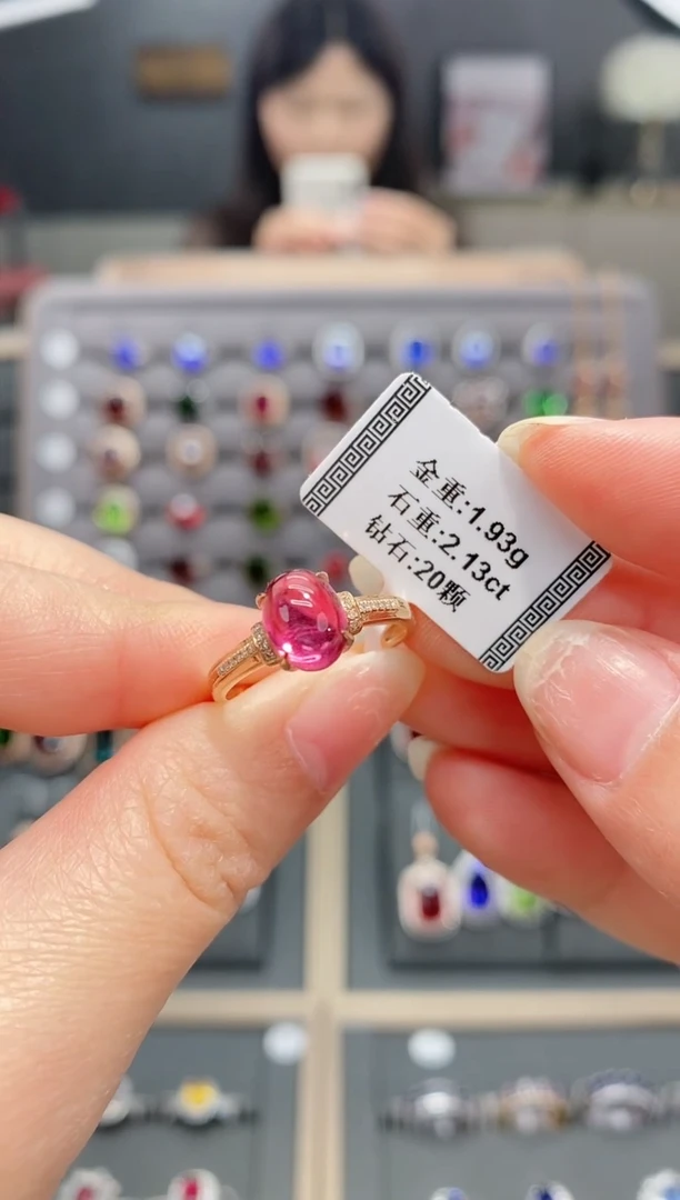 【闪购商品】碧玺戒指18K金镶嵌2.13