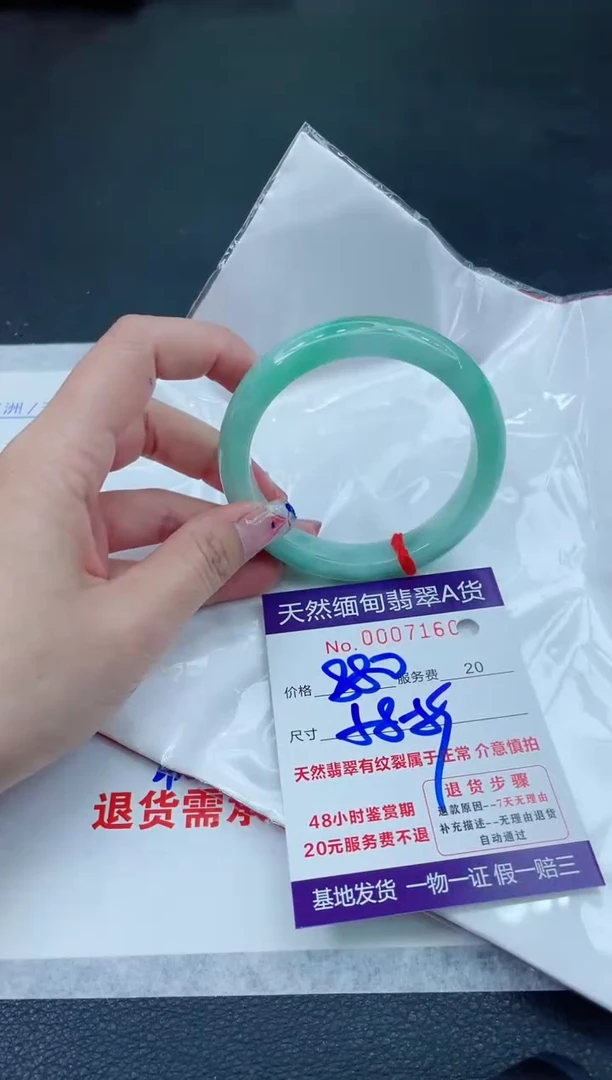 翡翠手镯未镶嵌66666666666