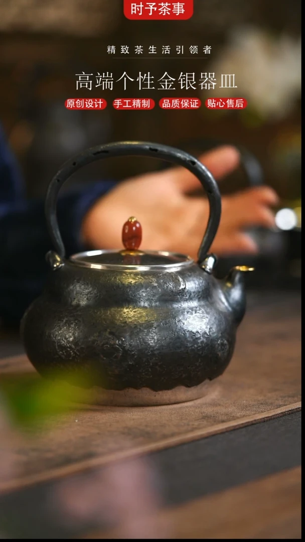 圆满福禄提梁大银壶