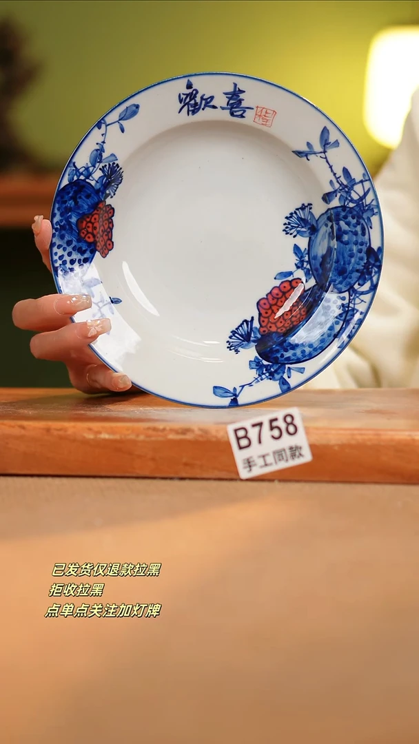 【闪购商品】瓷片B758窑林瓷业瓷器