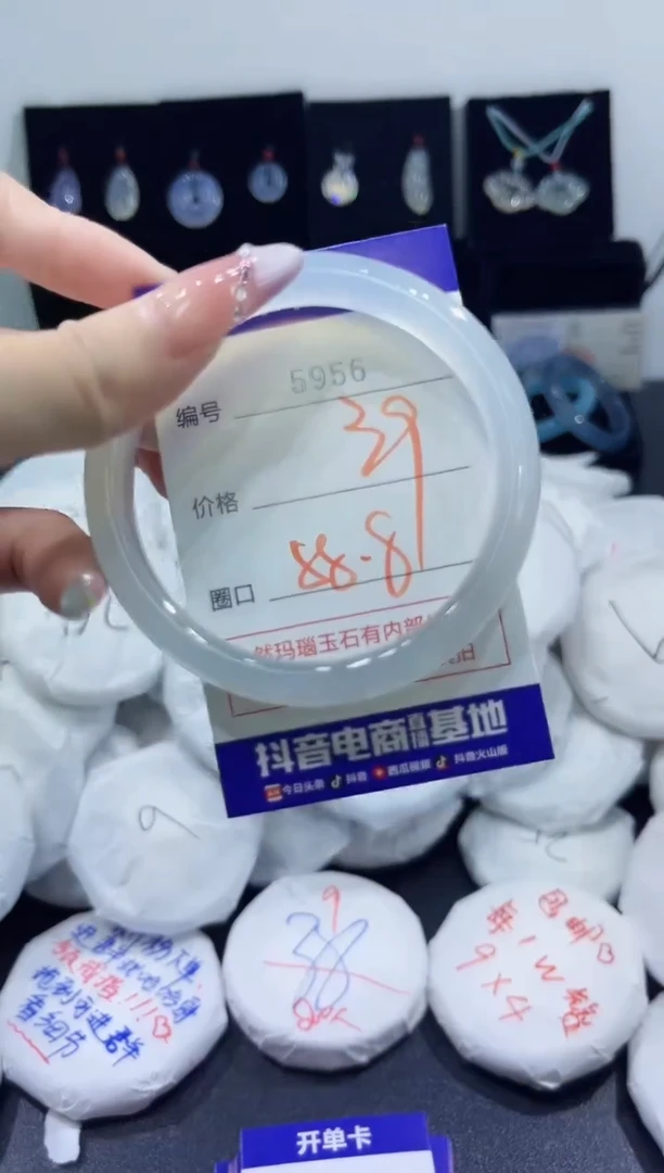 玛瑙/玉髓手镯未镶嵌5956