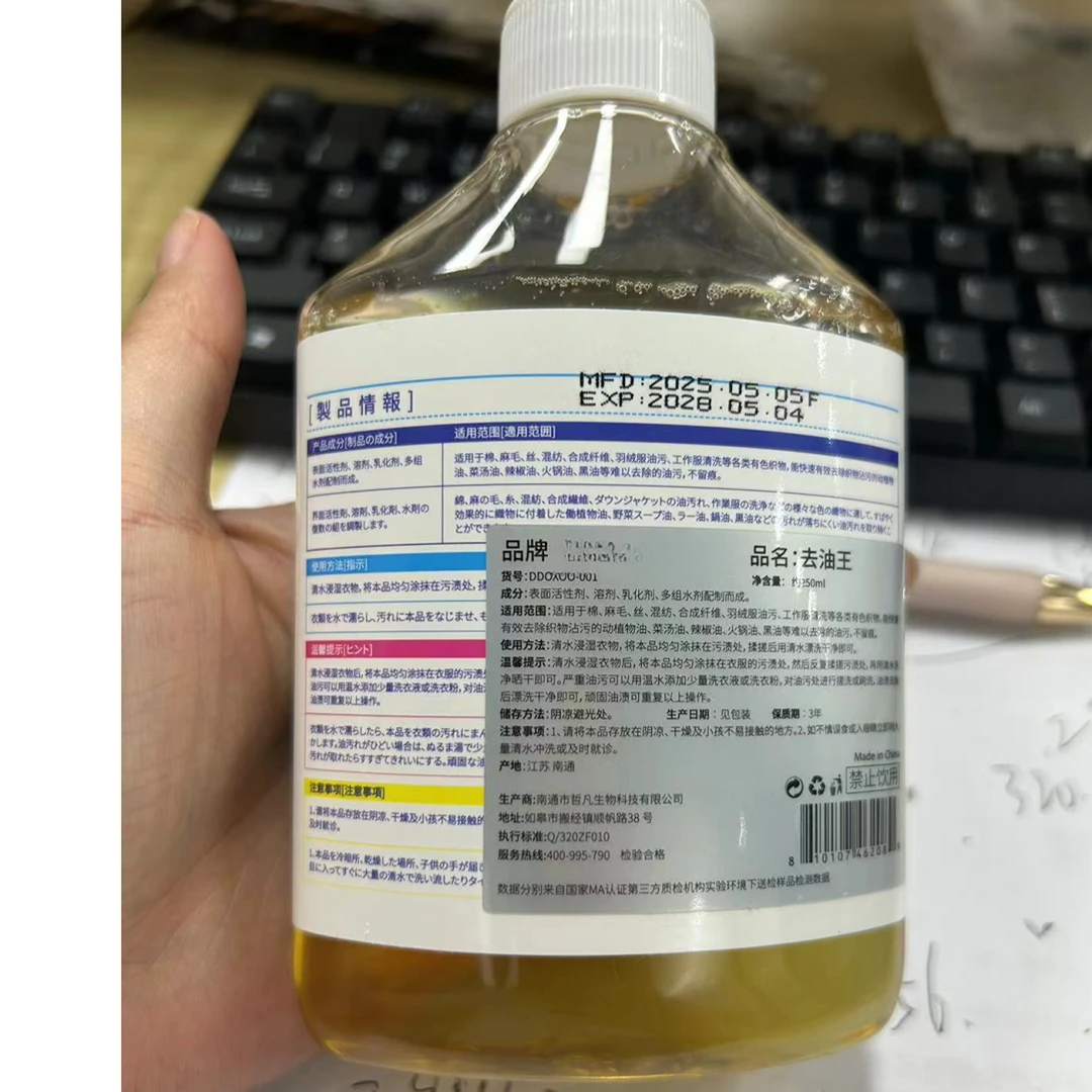 去污渍去油王洗衣剂