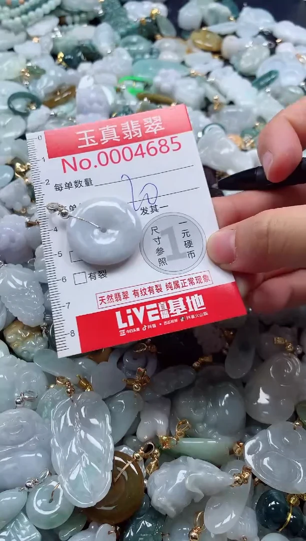 吊坠(不含链)未镶嵌翡翠4685