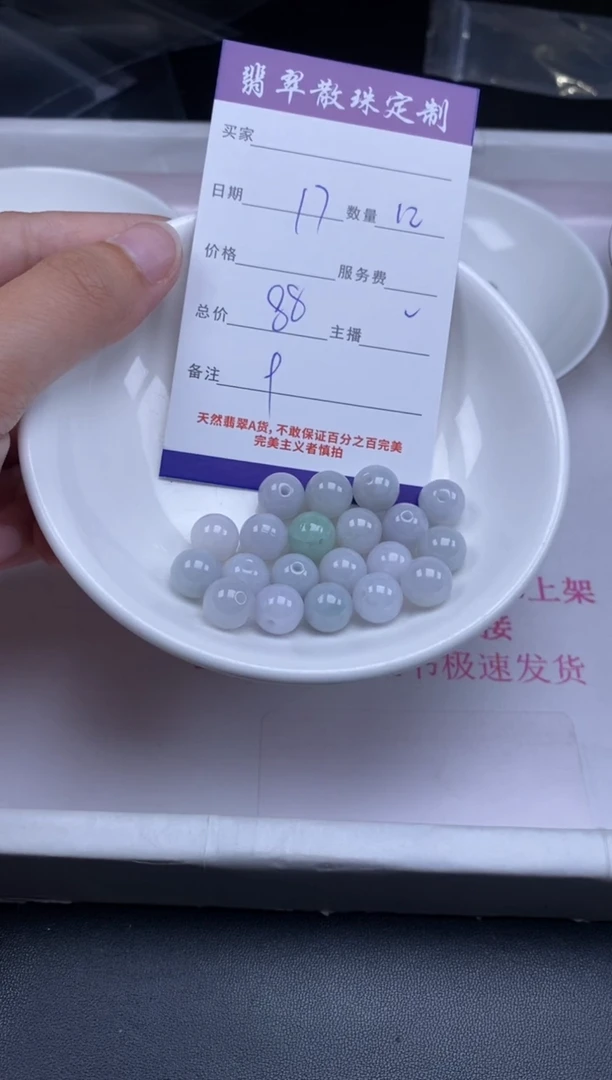 颈饰未镶嵌翡翠贞城散珠批发DIY编制