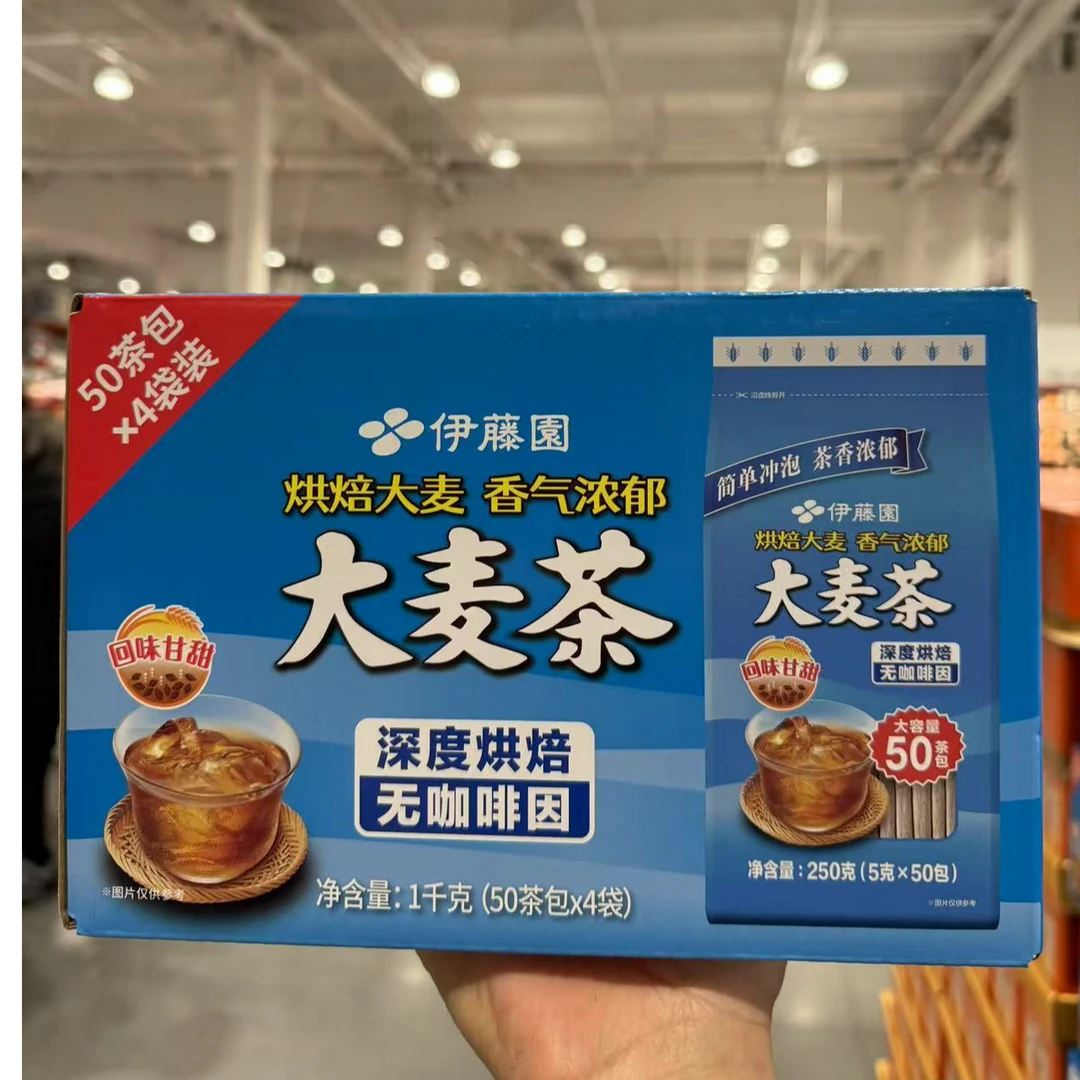 上海Costco代购大麦茶包50包*4袋深度烘焙大麦香气浓郁1kg