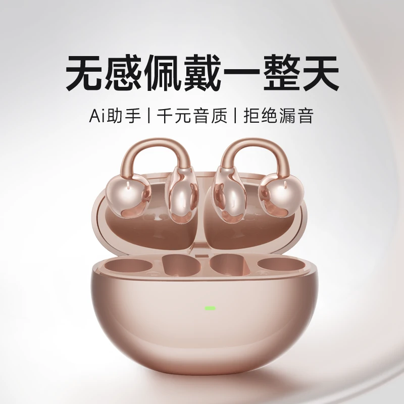 OUU S9耳夹式Ai蓝牙耳机气骨传导高音质无线不入耳运动2025新款