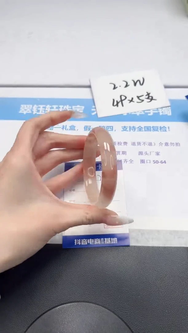 【闪购商品】石英质玉手镯未镶嵌V78-59.6