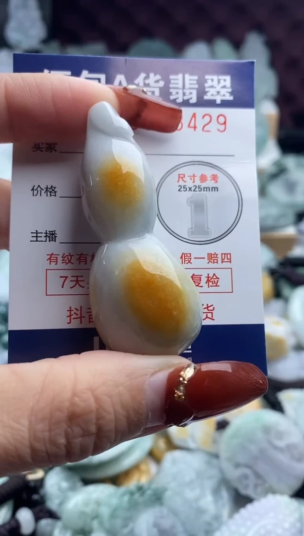 【闪购商品】翡翠吊坠(不含链)未镶嵌1