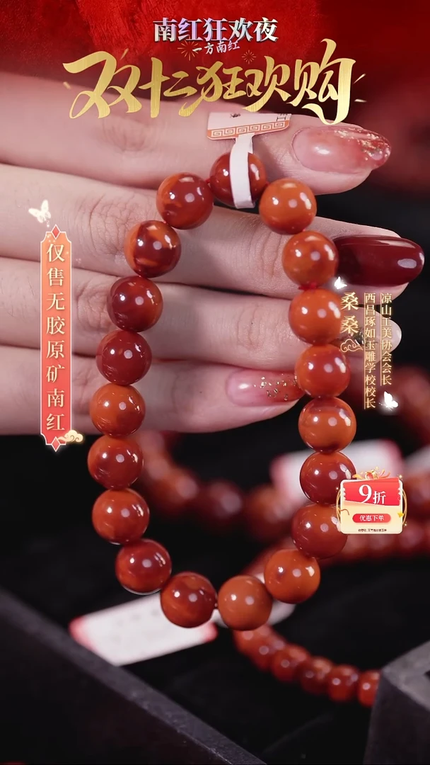 未镶嵌手串南红玛瑙10mm牛血玫锦圆珠