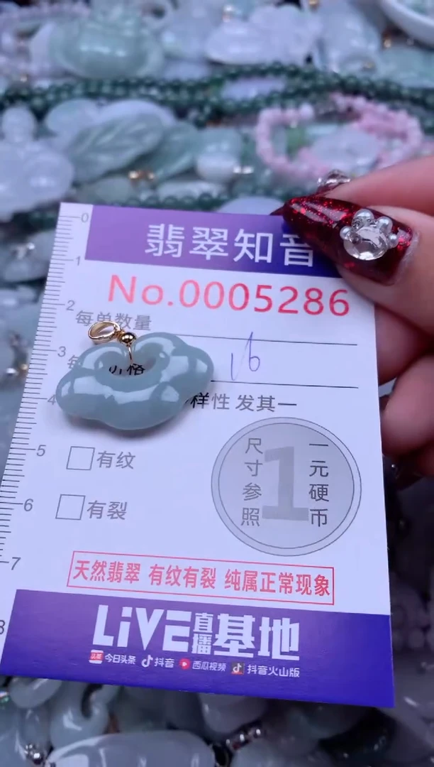 吊坠(不含链)未镶嵌翡翠5286