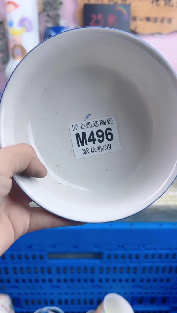 瓷片Y***i      M496