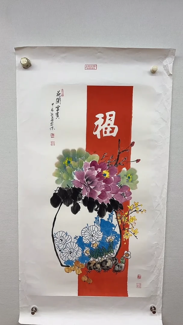国画天美书画报艺术臻选
