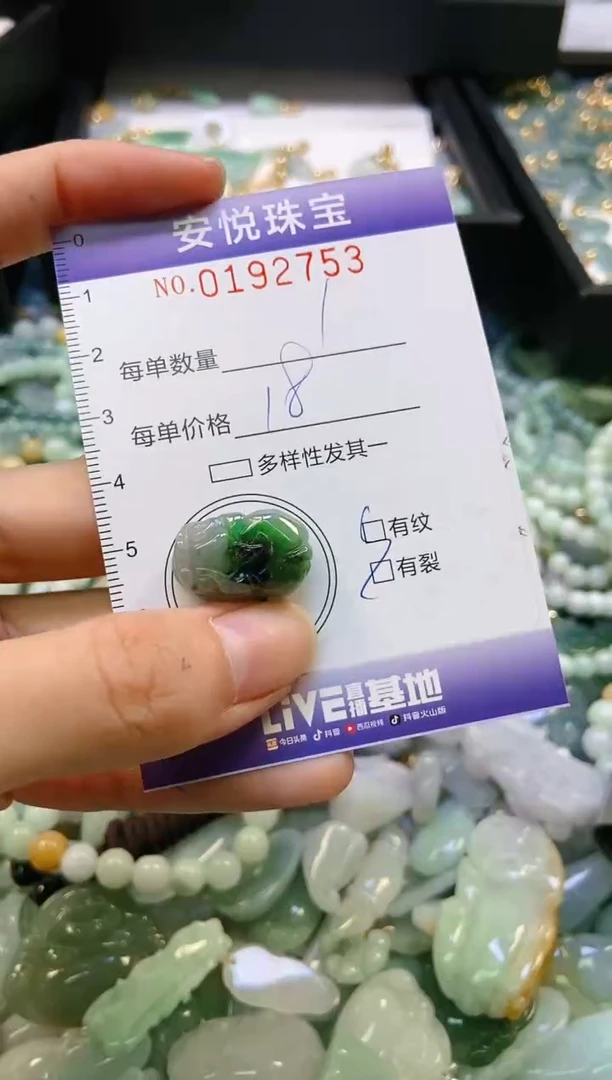 翡翠未镶嵌颈饰闪购0192753
