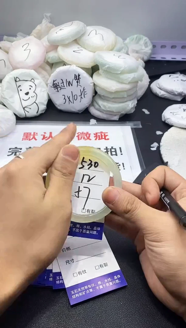 玛瑙/玉髓手镯未镶嵌530