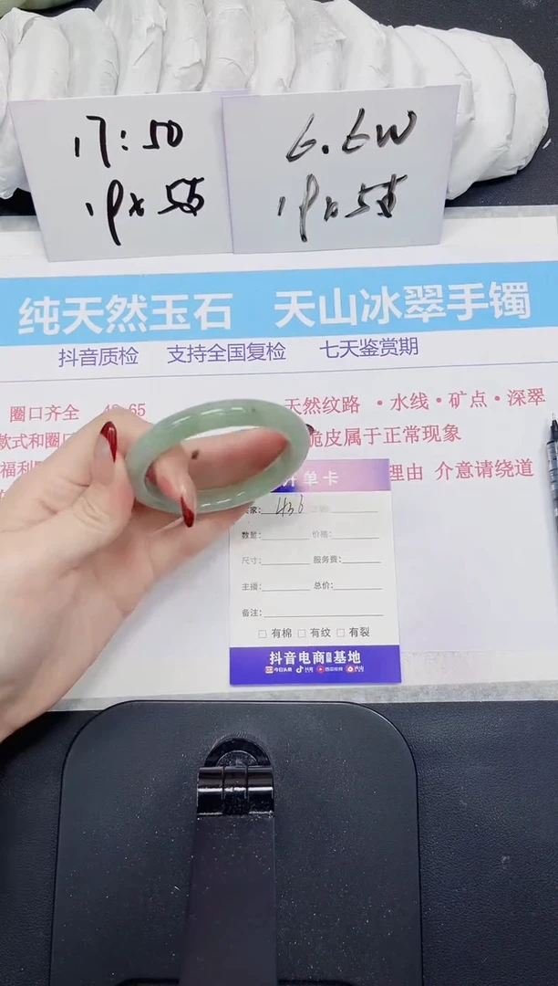 【闪购商品】石英质玉手镯未镶嵌436