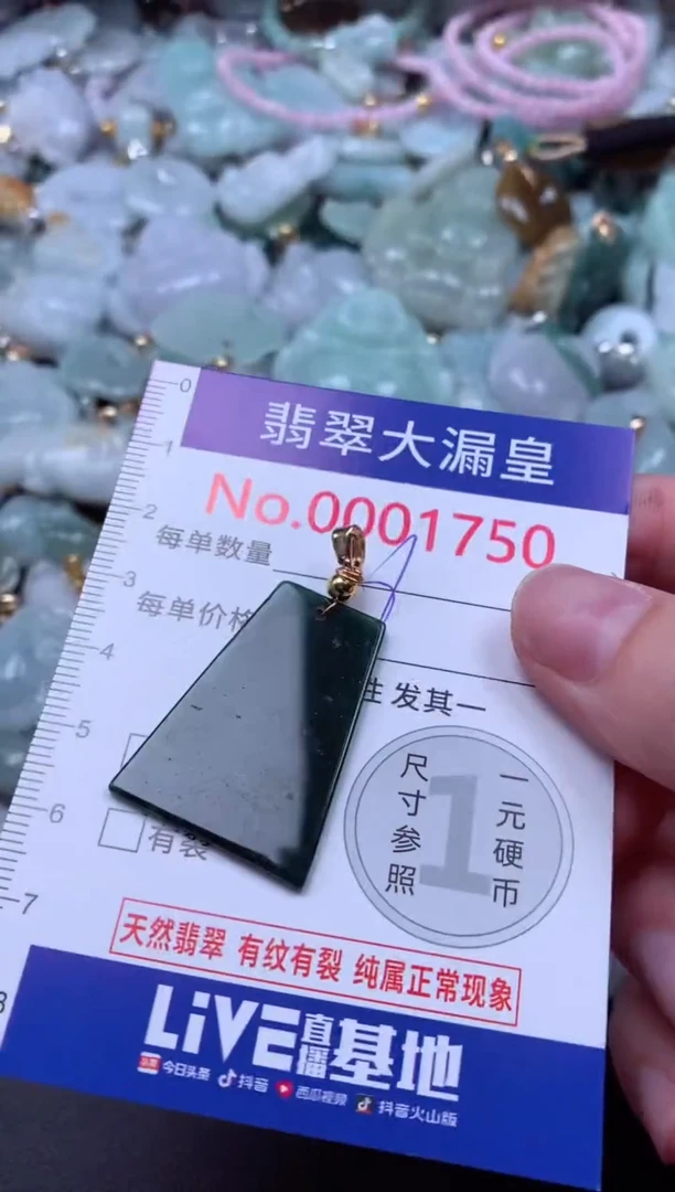 吊坠(不含链)未镶嵌翡翠1750