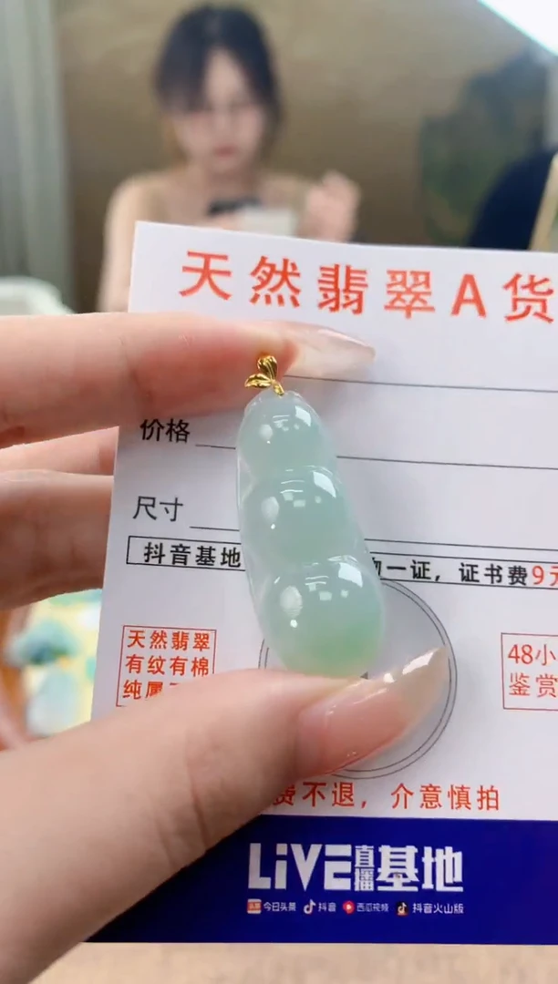 翡翠18K金镶嵌颈饰天然A货翡翠挂件