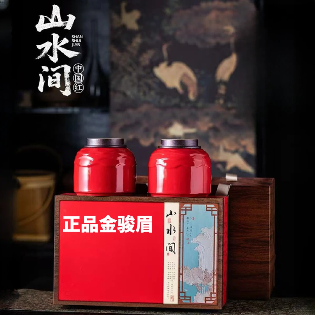 正宗金骏眉红茶浓香型2025新茶礼盒装