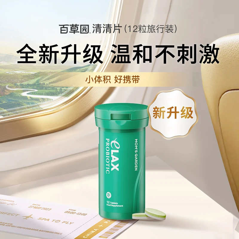 百草园清清片秋葵益生菌温和噗噗膳食纤维一早噗噗12粒/瓶8.0aom