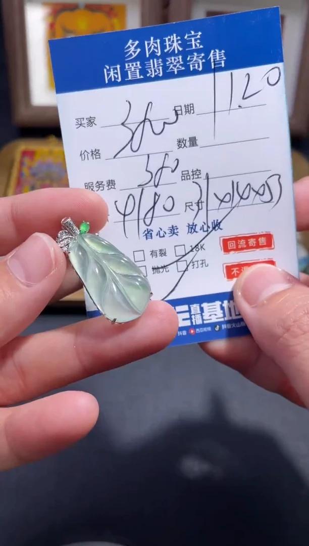 颈饰18K金镶嵌翡翠58