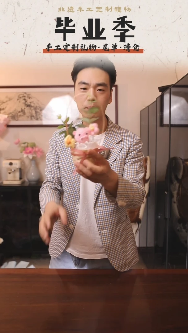 非遗手工定制花束，孤品清仓！！