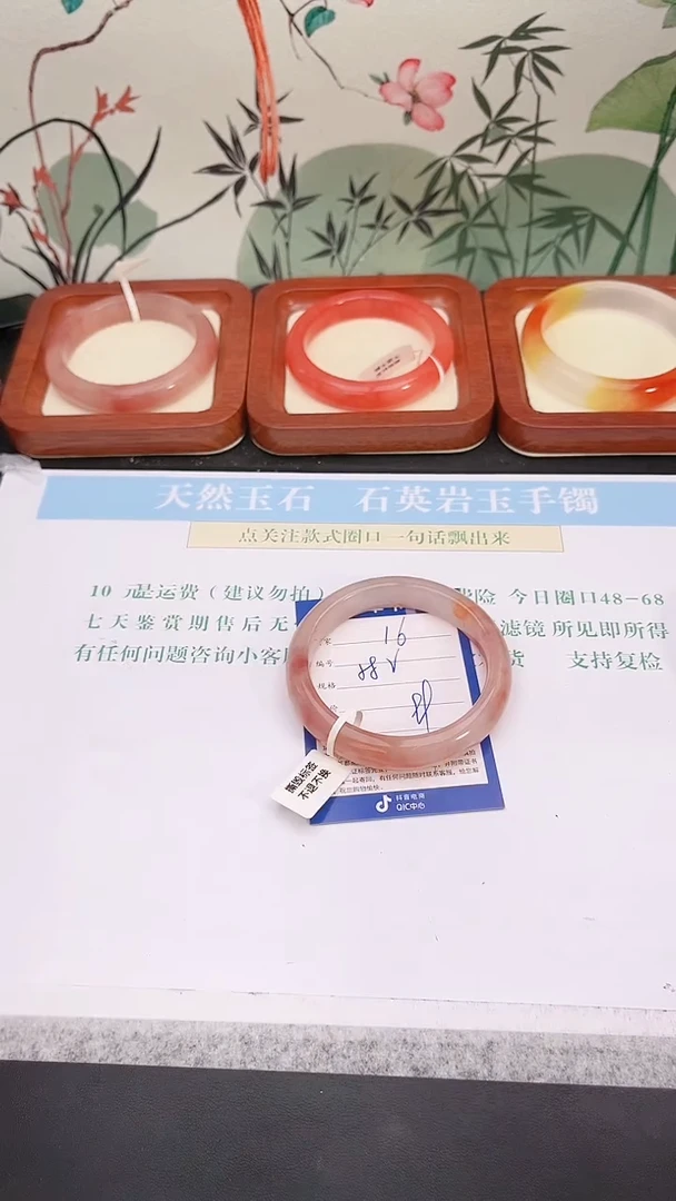 石英质玉手镯未镶嵌16