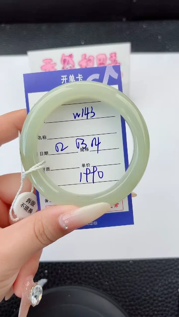 未镶嵌手镯和田玉143嗨购微色差T5