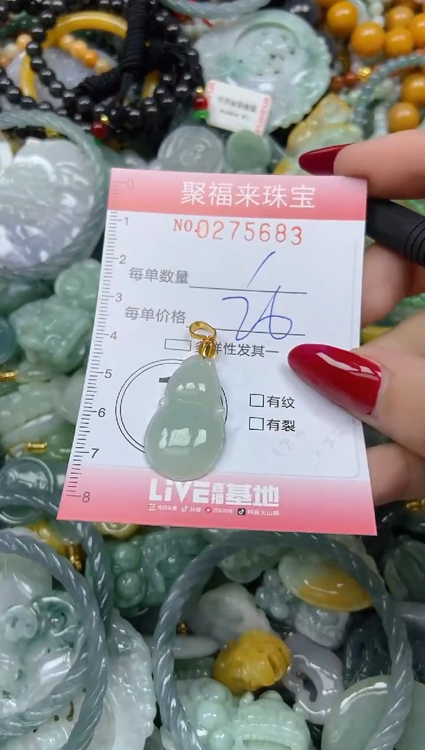 颈饰未镶嵌翡翠闪购0275683
