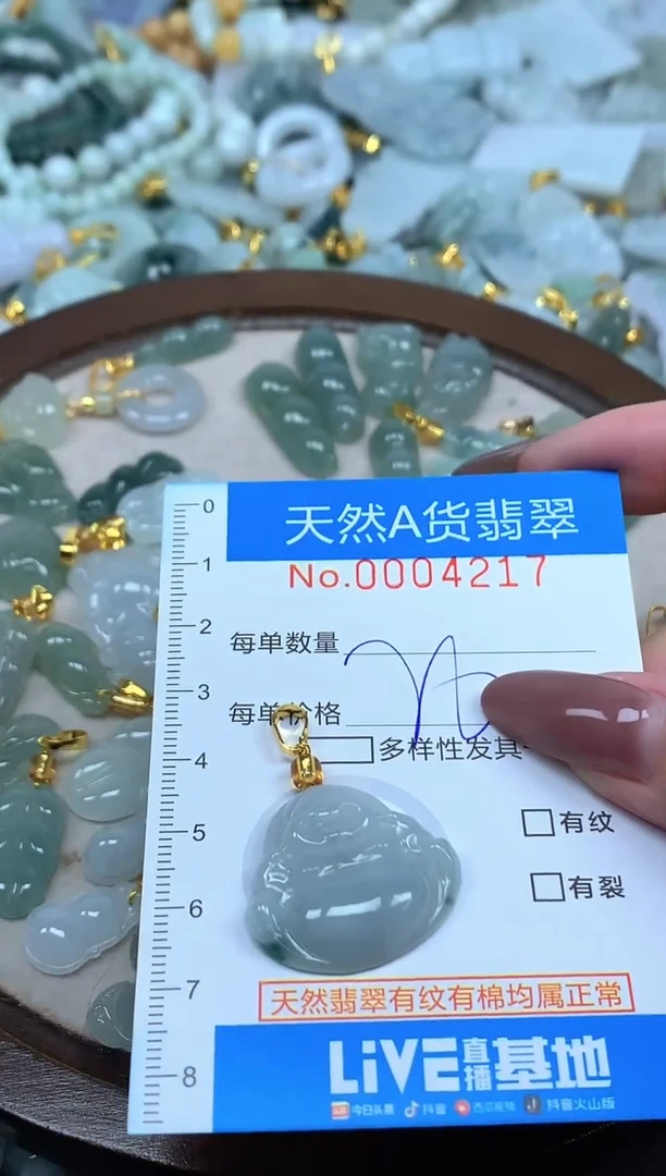颈饰未镶嵌翡翠净货挂件-4217