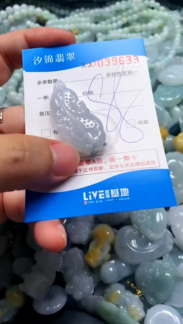 颈饰未镶嵌翡翠闪购商品0039633