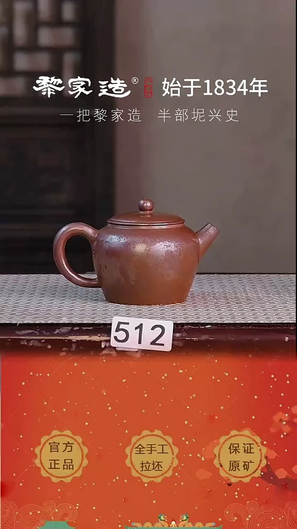 壶512P把歪容量约170cc薄胎柴烧球孔无盒