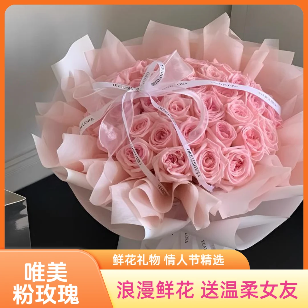 唯美粉荔枝鲜花 送女友送老婆生日惊喜礼物浪漫鲜花同城花店浪漫