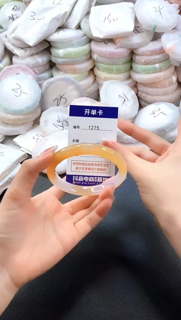 手镯玛瑙/玉髓未镶嵌1275圈口62-63