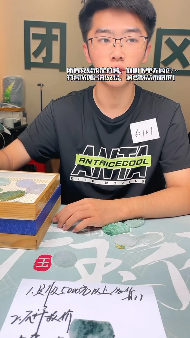 未镶嵌定制翡翠永**~-毛货-不退不换-