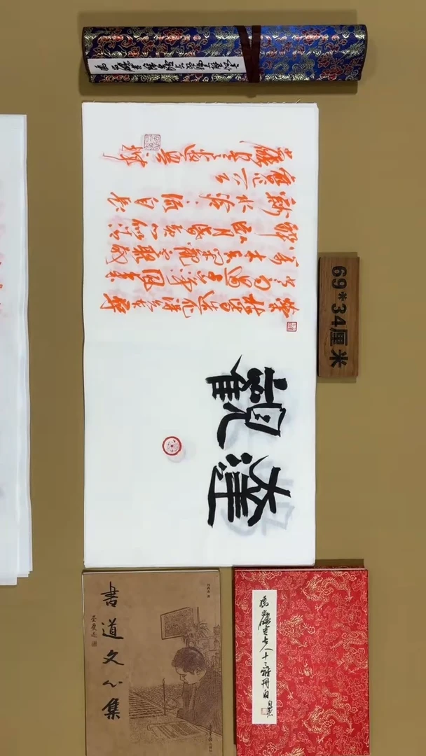 书法冯尚杰老师书法福利