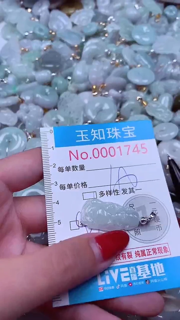 吊坠(不含链)未镶嵌翡翠1745