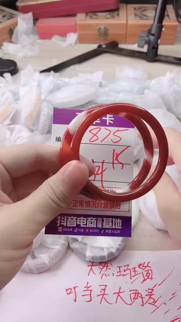 手镯玛瑙/玉髓未镶嵌875