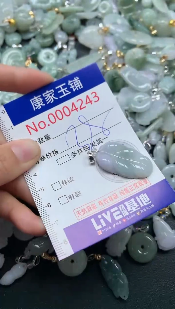 颈饰未镶嵌翡翠4243