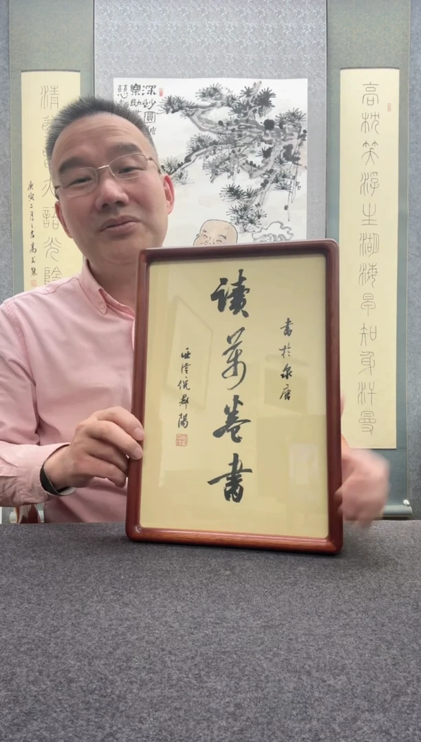 【闪购商品】书法倪郡阳：19