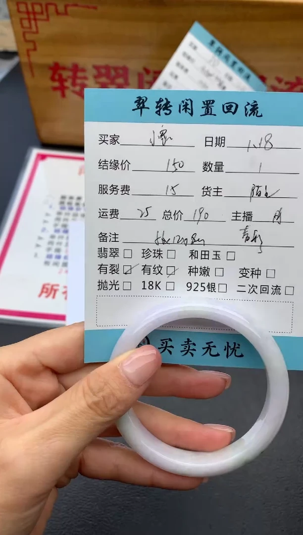 【闪购商品】翡翠手镯未镶嵌手镯