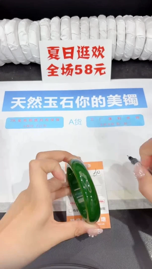 石英质玉手镯未镶嵌30-59.6