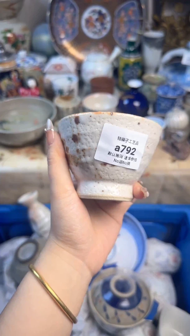 瓷片D****d792