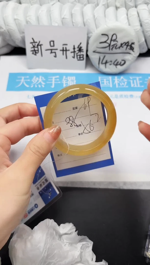 未镶嵌手镯石英质玉69-56.1HL