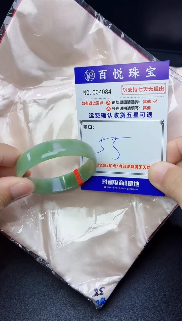 未镶嵌手镯翡翠手镯