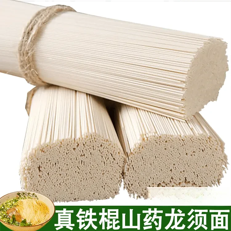 【多味面】5斤装铁棍山药龙须面粗粮面条早餐方便细面工厂直销实惠