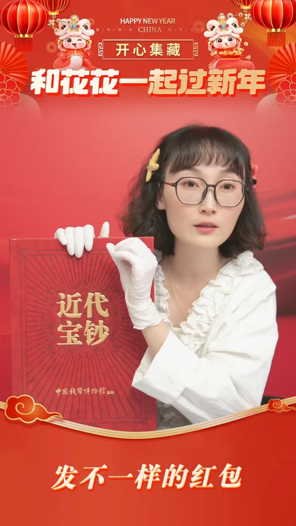 【闪购商品】近代宝钞近代宝钞