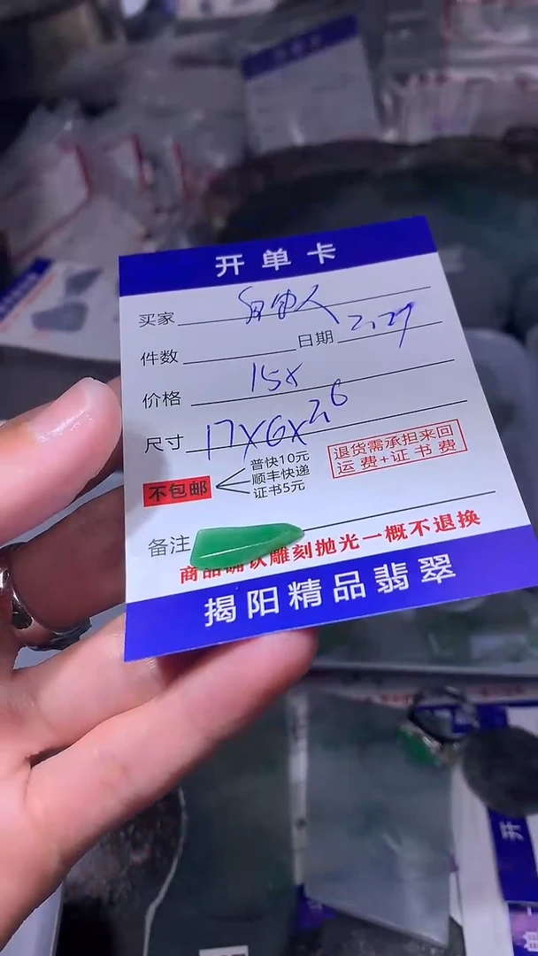 【闪购商品】定制翡翠未镶嵌翡翠边角料