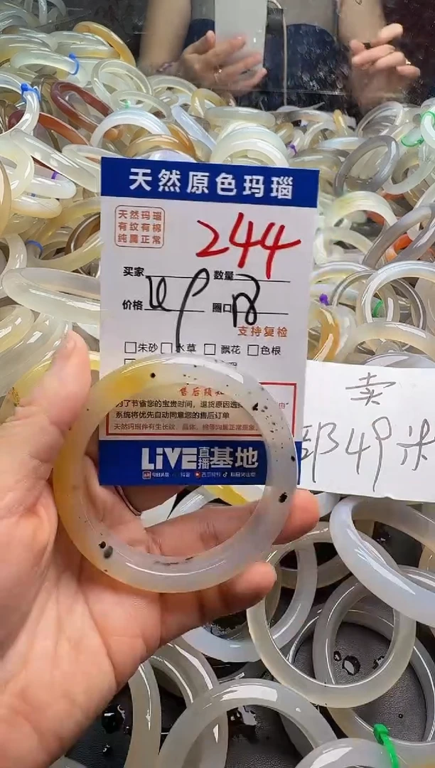 玛瑙/玉髓手镯未镶嵌244